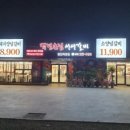 당진냉면갈비 이미지