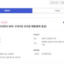 주식회사 지씨에스 이미지