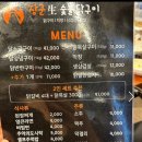 장군 숯불닭구이 막창 네이버블로그