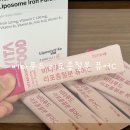 온가족철분 비타푸드 리포좀 철분 퓨어C 솔직 후기