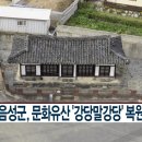 강당말강당 이미지