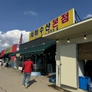 대하수산 이미지