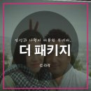 연성패키지 이미지