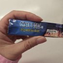 면목백화점약국 | 마운자로 단약 4개월 차 유지어터, 아시원 슬림산 후기