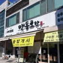 수락산 만남의광장 | 늘 가던 곳 대신 선택한 '맷돌로만' 수락산점 이용후기