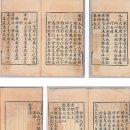 묘법연화경 권4~7 이미지