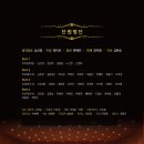 제14회 정기연주회 | 플루트 오케스트라 드 판, 제14회 정기연주회 개최