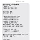 강남선이고은 한의원 한약 다이어트 9월 모여라 이벤트 함께 하실 분 / 한달의 기적