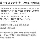 10/31.다락원출판사제공 오자키 다쓰지교수의 이키이키일본어 하루한마디... 이미지