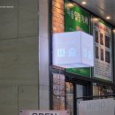 옥길헤리움타운 | 옥길마사지 받으러 갔다가 제대로 힐링한 부천이색데이트 따숨힐링카페 옥길점