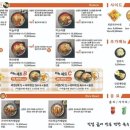 아찌라멘 이미지