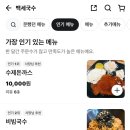 백세국수