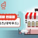 도레미푸드 이미지