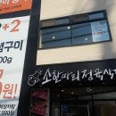 진품정육 이미지