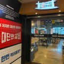 김준호의대단한갈비계산점 이미지