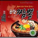군산오징어짬뽕 이미지