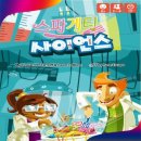 창의융합보드게임 이미지