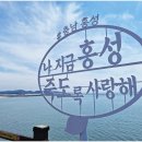 서부면 남당마을회관 | 홍성 야영장 감성여행지, 상황오토캠핑장 — 자연 속 힐링 캠핑의 모든 것