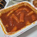 신평3길 | 구미 배달 맛집 신전떡볶이 신평점 내돈내산 후기