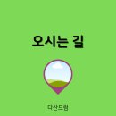 다산드럼음악교습소