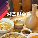 표선장터국밥