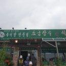 벌써 초복~ 강화도 추어탕 전문점 소금장수네 방문 후기입니다.