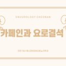 서울에스앤유비뇨의학과의원 이미지