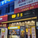 봄봄알파시티점
