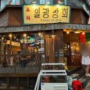 일광상회 이미지