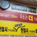 범돼지꿈식당 이미지