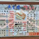 창우물회대게
