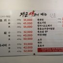 장군생고기 - 성북구 정릉로26길 10 | 장군생고기