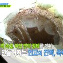 진미건강원