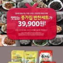 신선반찬 이미지