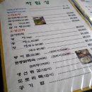 팔당매운탕 이미지