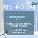 경기도청소년수련원 본관 1층 화장실 | 피나클랜드 얼음 정원 눈꽃축제 눈썰매장 / 경기도 평택 무봉산 청소년 수련원 눈썰매장 방문 솔직 후기