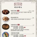 양옥주점 네이버블로그