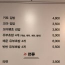 한마음김밥분식 - 안산시 상록구 각골동로 39 | 한마음김밥분식