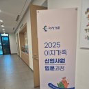 신입사원 비즈니스 스피치 교육, 이렇게 달라졌다! 이지가족 강의 후기