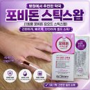 대왕약국 | 아이 손 다쳤을 때! 병원에서 추천해 준 약국 1회용 포비돈 스틱스왑으로 셀프 소독한 후기