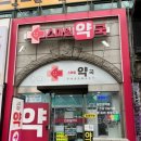 우리스마일약국 이미지
