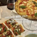 북유럽 핀란드 여행 헬싱키 맛집 포르자 Forza 세계 50위 피자 후기
