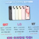 선부광장북로1R | 안산휴대폰성지 합리적 요금설계 휴대폰성지 선부점