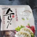 고향청정육