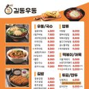 우리김밥우동