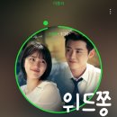 위드쫑 이미지