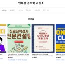 권수학교습소 - 용산구 원효로 51 | 권수학교습소