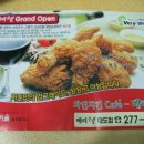 와인치킨베리웰 이미지