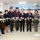 구청직장어린이집 이미지