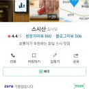 스시다원 이미지
